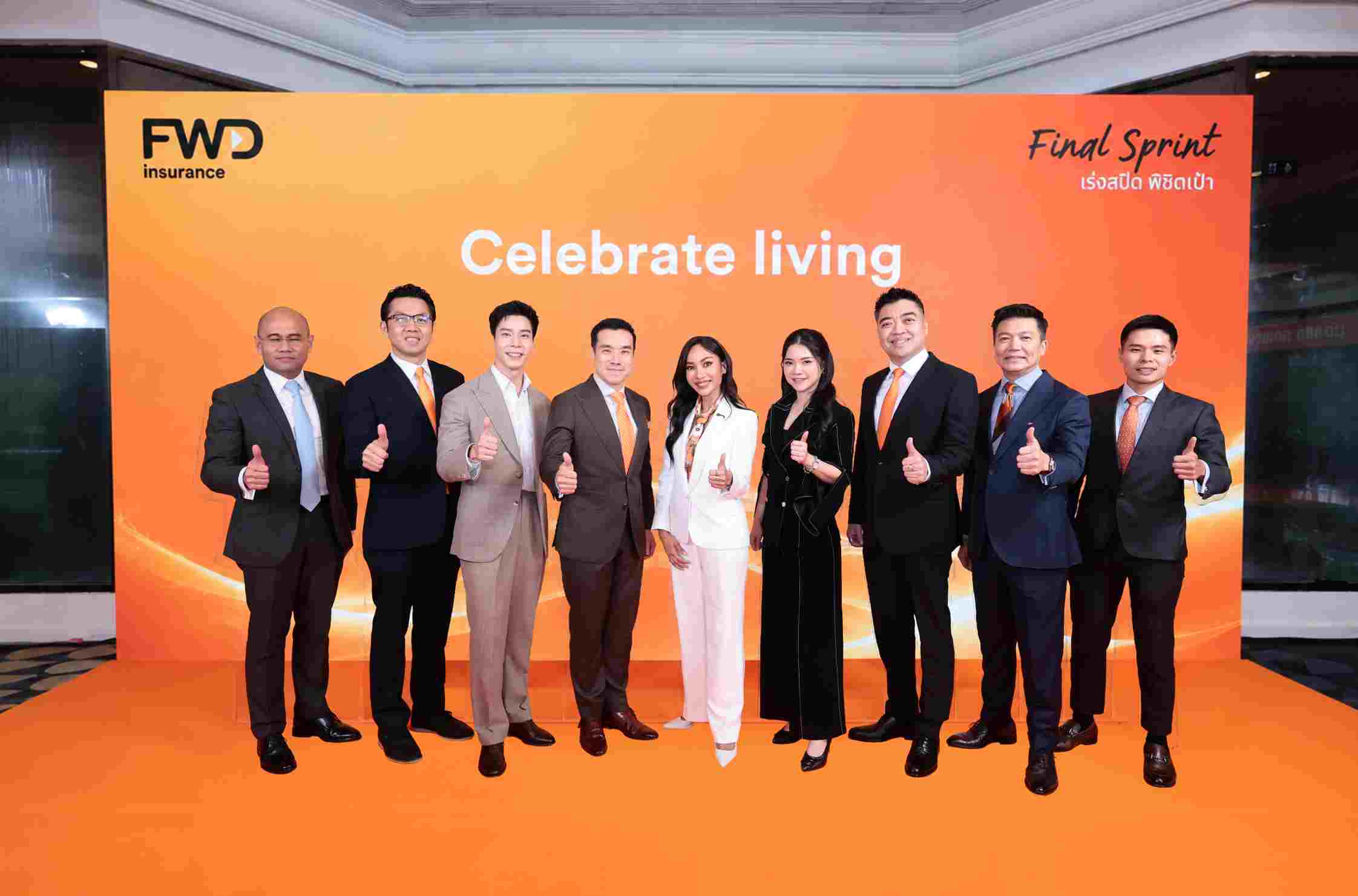 FWD เปิดเวที Grand Unbox New Product กับประกัน “SUPER SMART SAVINGS”